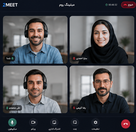میتینگ روم